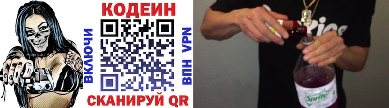 Кодеин напиток Lean (лин)  Сосенский 