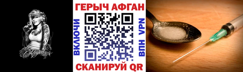 Героин афганец  Сосенский 