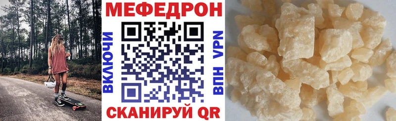как найти закладки  Сосенский  Мефедрон 4 MMC 